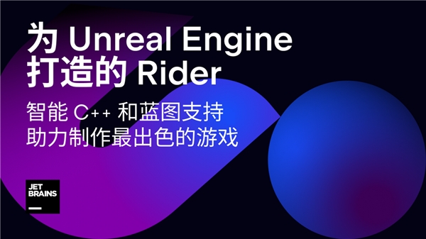 JetBrains 将其 Rider IDE 扩展到 Unreal Engine 游戏开发插图(1)