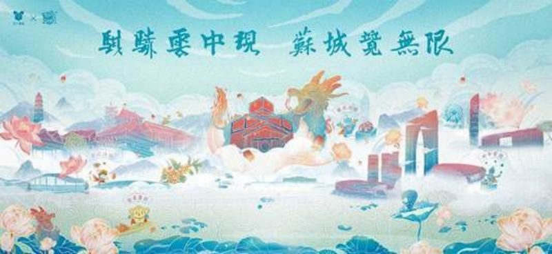 苏州“呈新城意 x LNG”联名文创产品全线发布插图